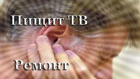 Ремонт ТВ. Ужасный Писк в телевизоре.