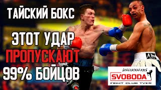 картинка: ДЖОЛТ. Удар, который ПРОПУСКАЮТ 99% бойцов