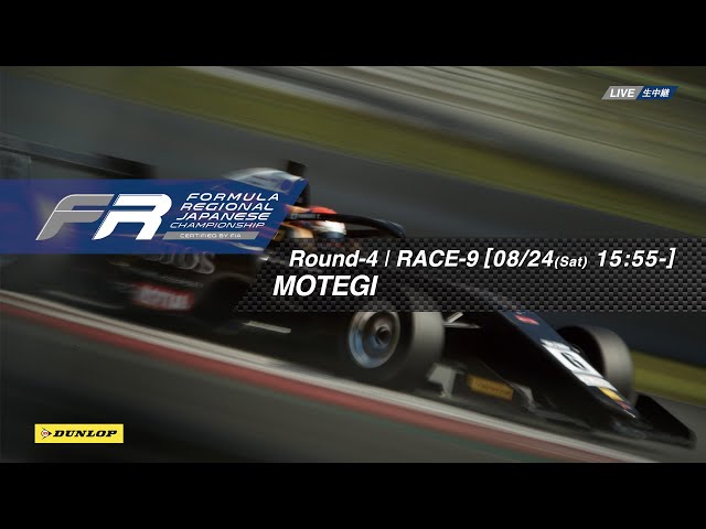 ステップビヨンドレジデント vol1~4 2024 Rd.4 MOTEGI Race-9 - YouTube
