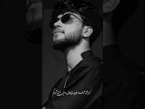 دیگر از حرف حدیث دل دین خسته شدم اشعار   اکسپلور شعر فالور  یوتیوب