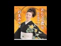利生みすず/おんな花舞台