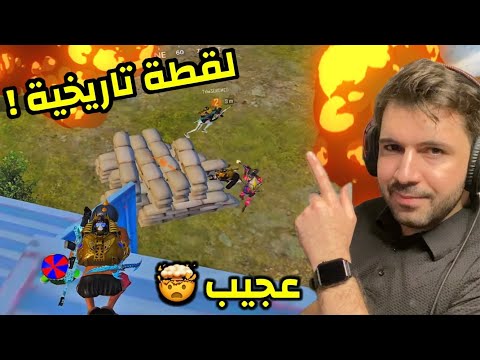 لقطات صعبة ليس اي لاعب يمكنه فعلها 1 ببجي موبايل 