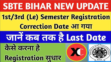 Sbte New Update || 1st/3rd (Le) Sem Registration Correction Date Released | जानें कब तक है लास्ट डेट