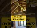 Про входную группу / Гостиную / Котельную / Post and Beam / Секреты строительства