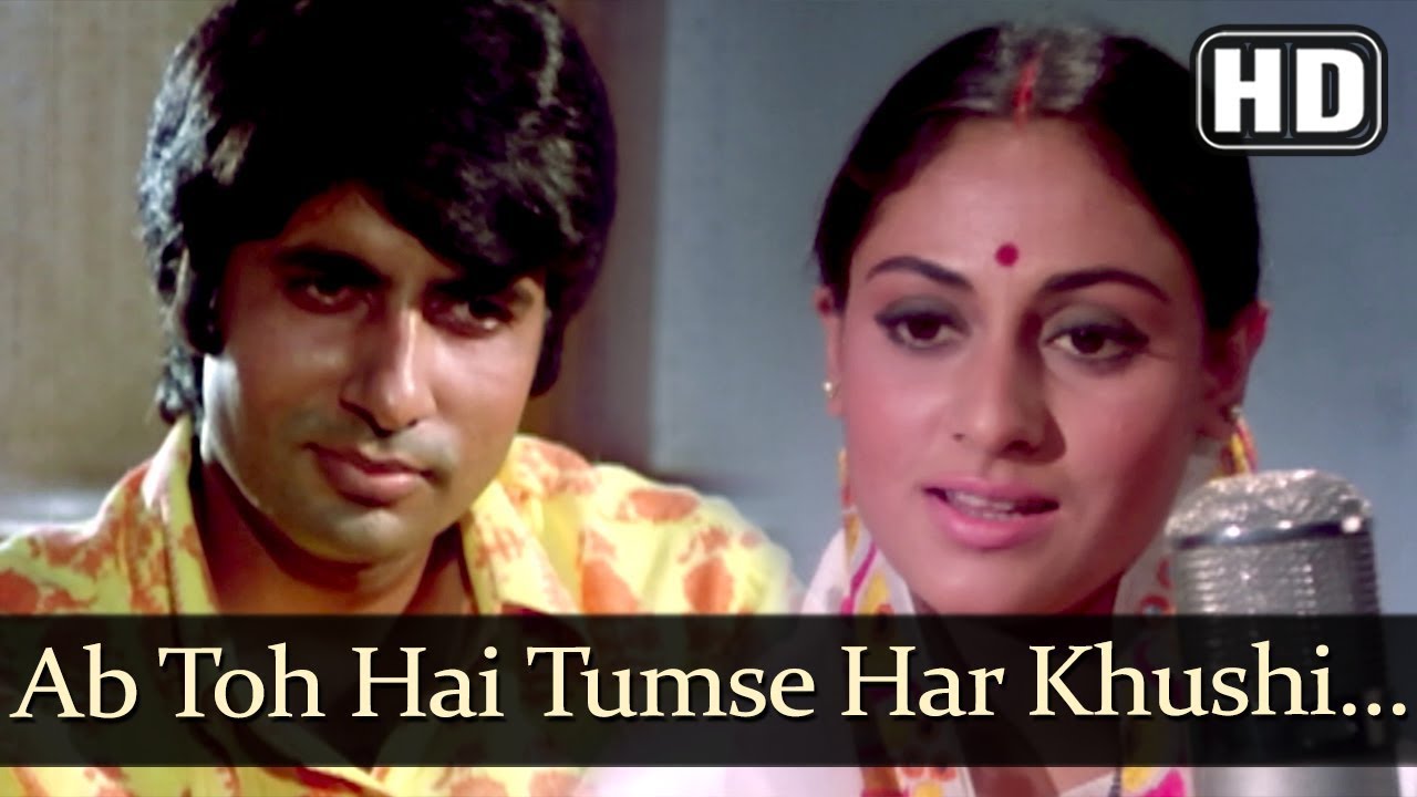 Ab Toh Hai Tumse Har Khushi HD   Abhimaan Song   Jaya Bhaduri   Amitabh Bachchan