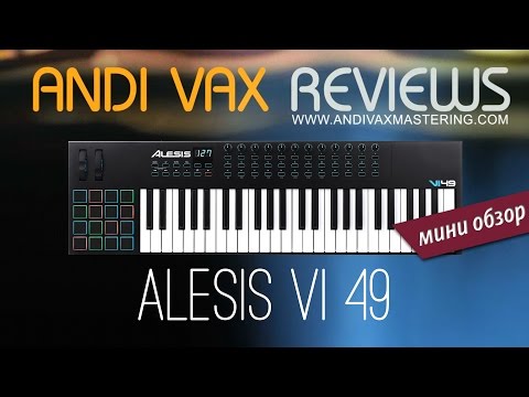 Alesis VI 49 - Мини Обзор от Andi Vax