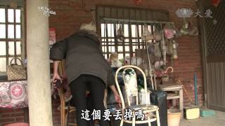 【年輕人讚起來】20140410 - 轉個彎遇到愛