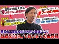 【つま先ゴール】無名の工業高校からW杯へ。鈴木隆行が語る「日立の怪物」少年時代と、伝説の「0円契約」の全真相。