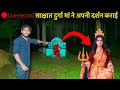 Live record       vikaral roop man durga a gai