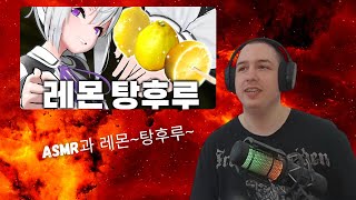 이세계아이돌 (ISEGYE IDOL) ASMR과 레몬~탕후루~ ASMR and Lemon~Tanghulu~ INE Reaction