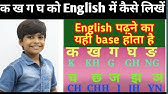 How To Write Speak Hindi Consonat Alphabets Letters Ka Kha