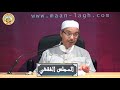 الدرس105 باب القراءة في صلاة الجمعة