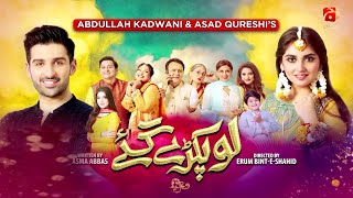 Lo Pakray Gaye - Telefilm | Muneeb Butt | Hiba Bukhari | @GeoKahani