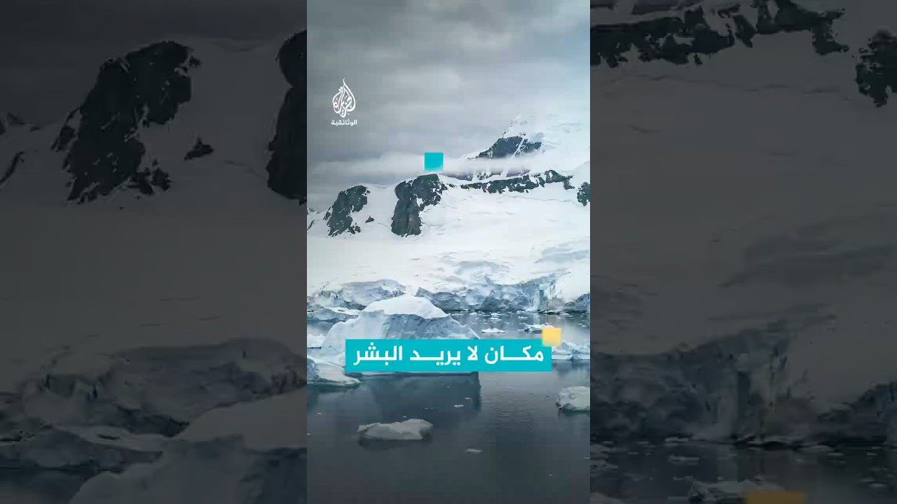60 ثانية في آخر الكرة الأرضية