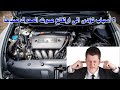 6 أسباب تؤدى الى ارتفاع صوت المحرك صباحا وطرق الحل 