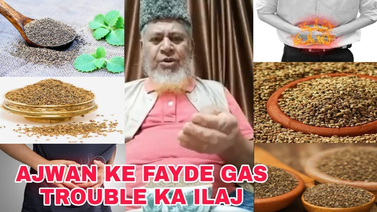 AJWAIN KE FAYDE WEED BENEFITS GAS TROUBLE KA ILAJ UBED ULLA