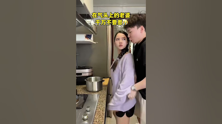 在气头上的老婆千万不能惹！ #万万没想到#情感#搞笑 #unexpected #feeling #funny #shorts