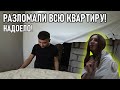 РАЗЛОМАЛИ КВАРТИРУ У БЕЗДОМНОЙ ДЕВУШКИ КРИСТИНЫ! Процесс ремонта-демонтаж. Помощь людям Серия #8