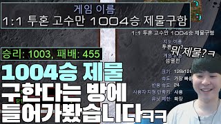 1004승 달성을 눈앞에 두고 알파고를 만난 상대ㅋㅋ 상대의 운명은..??