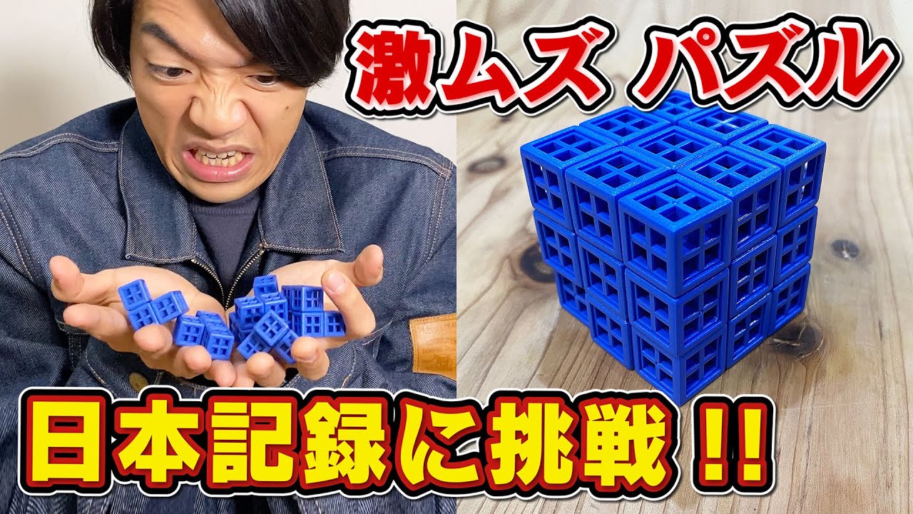 東大生なら超難問パズルの日本最速記録超えられる説 Youtube