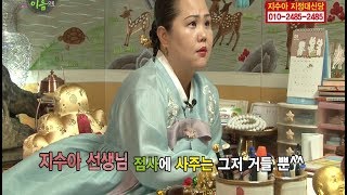 운세 사주 궁합 수원시 용한점집 유명한점집 유명한무속인 용한무속인  용한무당 점집 무당 지수아 010-248…