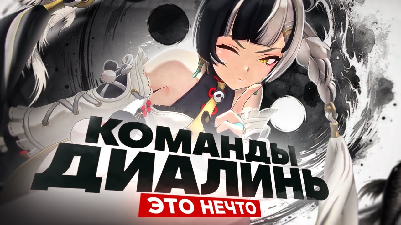 Я протестил ВСЕХ ПЕРСОНАЖЕЙ С ДИАЛИНЬ | Выводы о силе (Zenless Zone Zero)