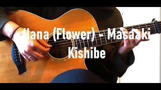 Masaaki Kishibe - Hana (Flower) 岸部真明 - 花