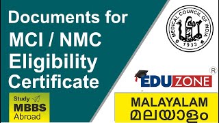 Required Documents For Mcinmc Eligibility Certificate Malayalam Eduzone Rasheedali