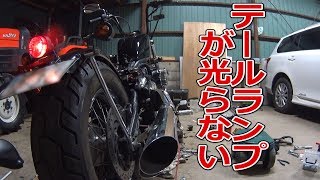 テールランプが故障！？～原因と修理方法～