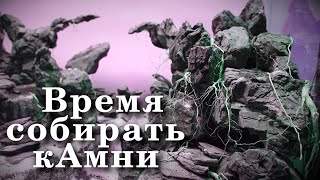 Как слепить акваскейп? Техническая сторона вопроса