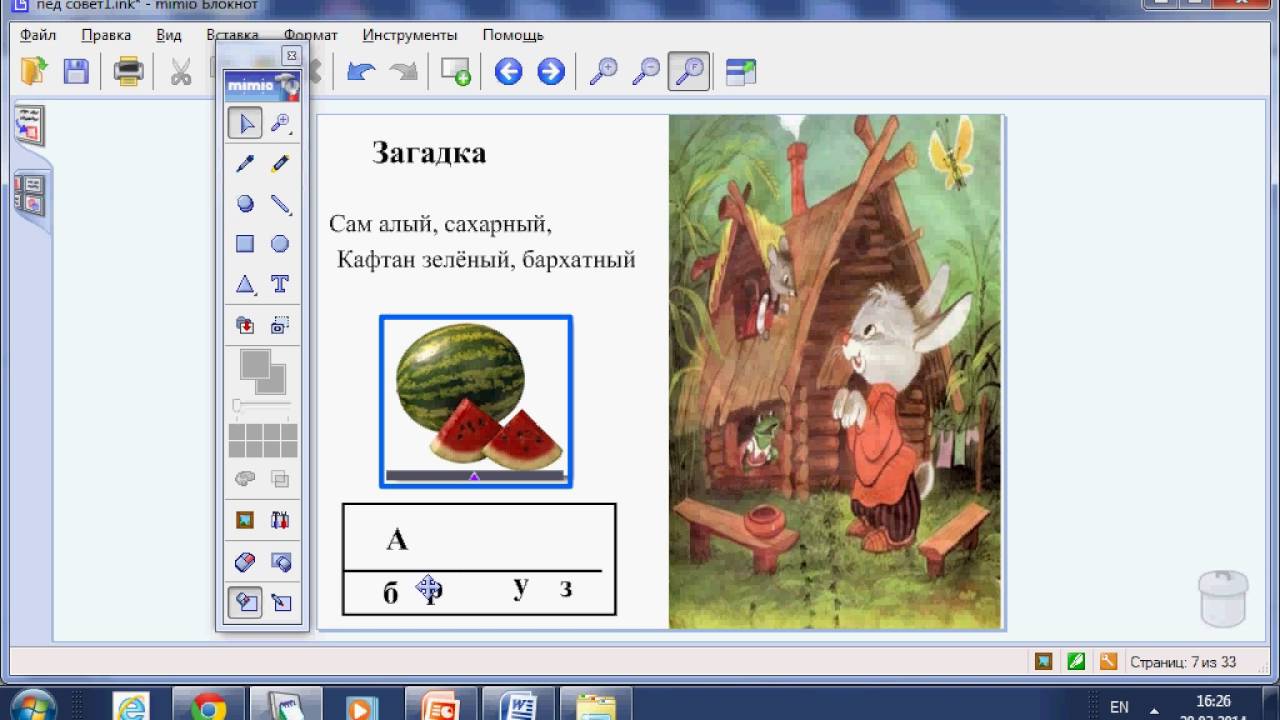 Мимио в россии проекты для дошкольников