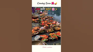 Feel This Vibe Marbo Re Sugwa Anuradha Paudwal Chhath Puja Song Chhath Geet 2025 Chhathpuja 