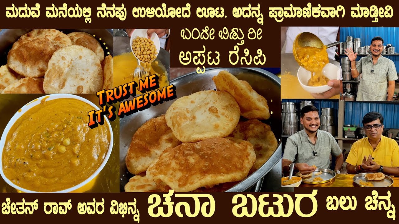 The wait is over CHANA BATURA recipe by Sri Chethan Rao has come its naturally tasty authenitic
