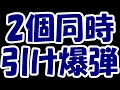 【悲報】東証名物の引け爆弾、まさかの2個同時発生!?掲示板大パニックの地獄絵図に・・・【東亜建設、マーキュリー】