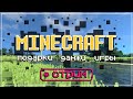 МАЙНКРАФТ СТРИМ // ПОДАРКИ, ИГРЫ, ДАНЖИ НА SKYBLOCK RPG.