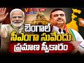 🔴LIVE: PM Modi attends swearing-in ceremony of the new Government in West Bengal | Veda TV News