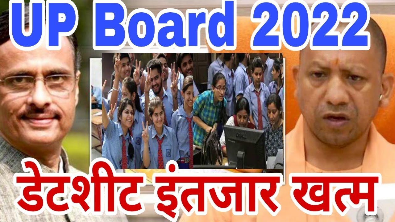 UP Board 2022 Exam Date Sheet Released News | UP Board Time Table | UP Board Class 10, 12 Schedule