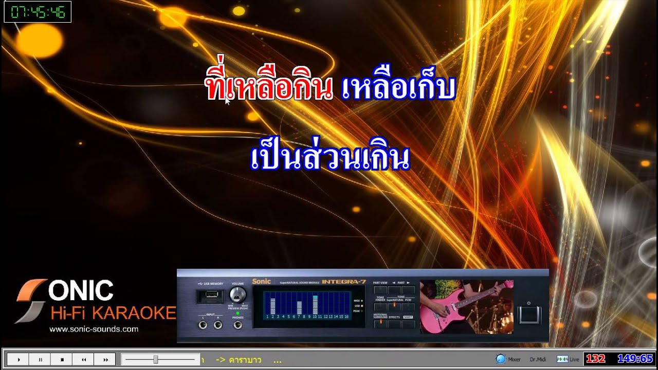 วณิพก - Karaoke กีตาร์สด