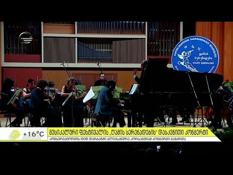 კონსერვატორიის დიდ დარბაზში ალექსანდრე კორსანტიამ კონცერტი გამართა