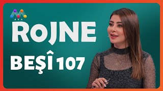 Rojne - Beşî 107 رۆژنە - بەشی