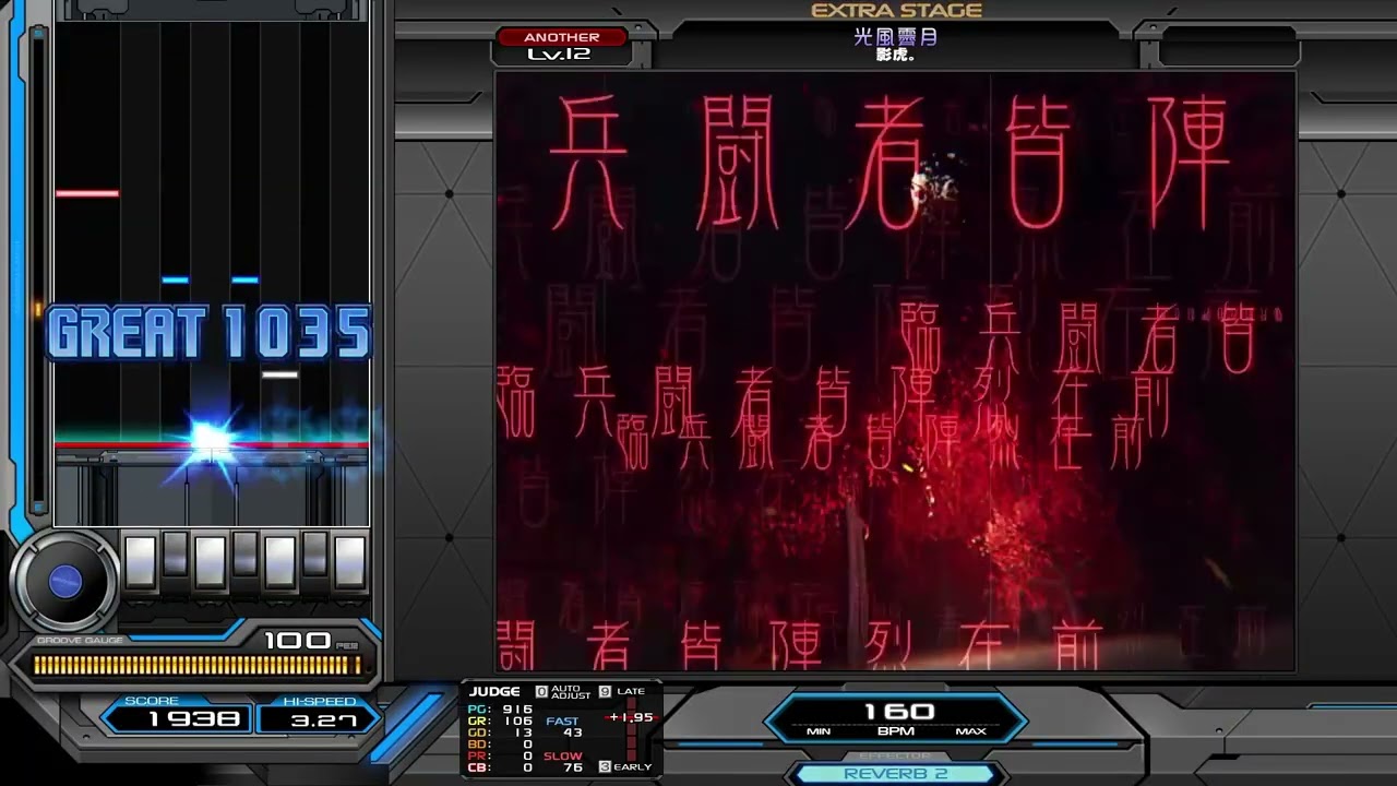 光風霽月 SPA 正規 | beatmania IIDX INFINITAS - YouTube