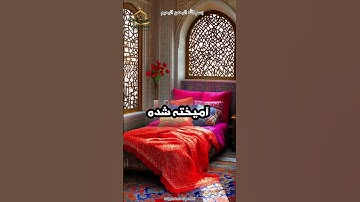 توصیف بهشت در قرآن کریم!! ❤️ سوره مبارکه انسان آیات ۱۳-۲۲☝️🤲🕋❤️