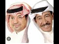  لا تسأل الليل دويتو القدير عبدالكريم عبدالقادر وراشد الماجد كلمات خالد البذال ألحان جاسم الخلف mp3