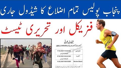 Punjab police phase2 physical schedule 2021