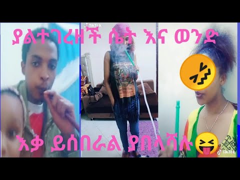 ቪዲዮ: የወንድ ሚስጥሮች ወይም ወንዶች ለሴቶች የማይናገሩት