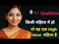 If a woman has these 11 qualities than she is a high value women. Psychology Facts 