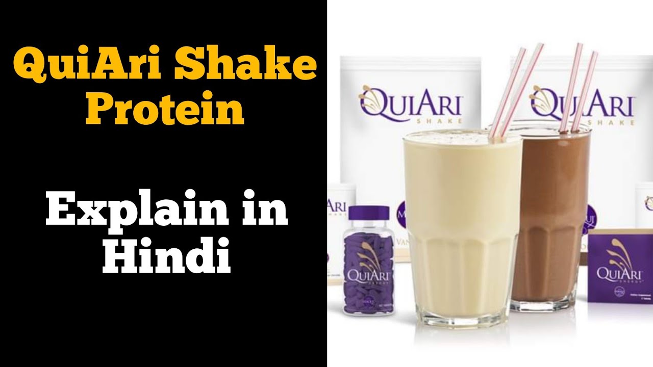 Quiari Shake | Quiari shake product information | Quiari Shake Protein explain in Hindi