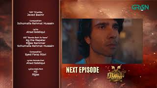 Akhara Episode 23 | Teaser | Feroze Khan | Sonya Hussain | Digitally Powered By Master Paints