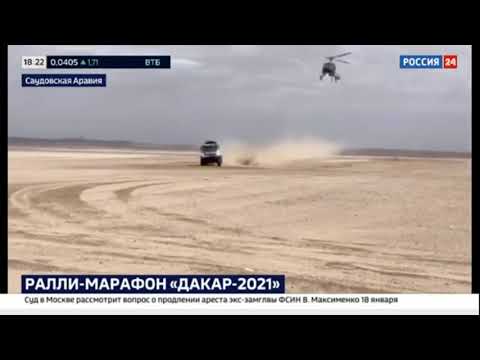 Таран вертолёта Камазом. Дакар 2021