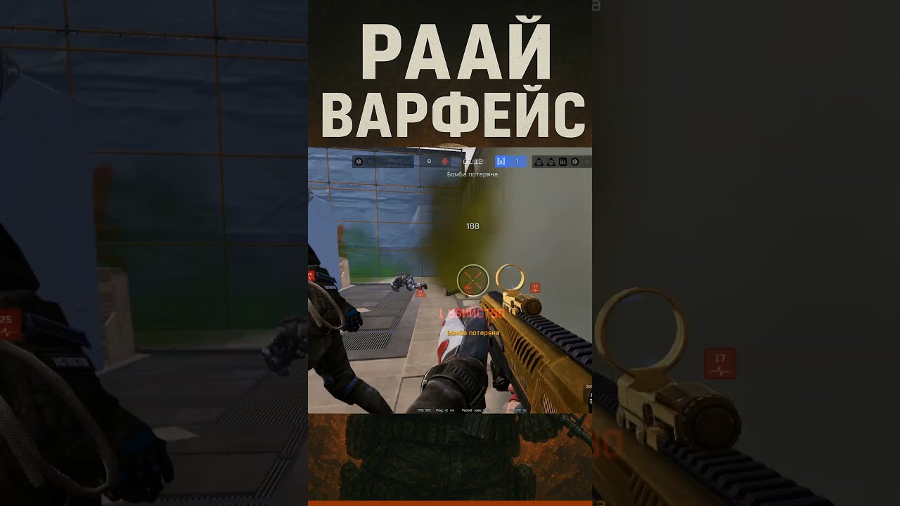 Варфейс эйс с Kral Arms Compact  